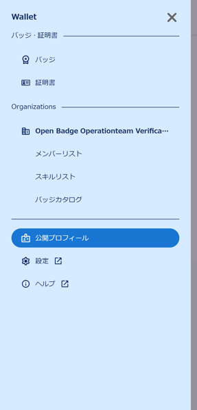 sa-wallet.openbadge.net_oidc-callback_code=Cr-JgS4sz6Fut9L8dUJPnb_7WaDFiuaRCKvSTAXoYDA&state=b53c196ccc014cf6a29c56320321a00d&iss=httpssa-auth.openbadge.net (4)